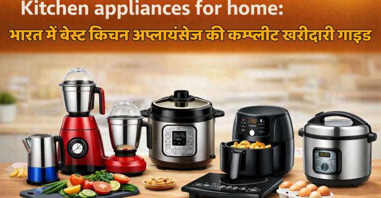Kitchen appliances for home in India