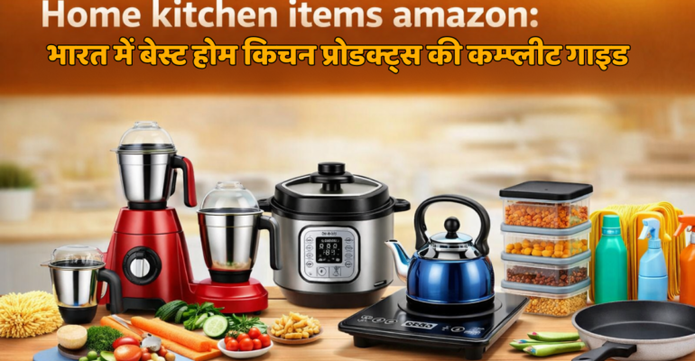 Home kitchen items amazon in India