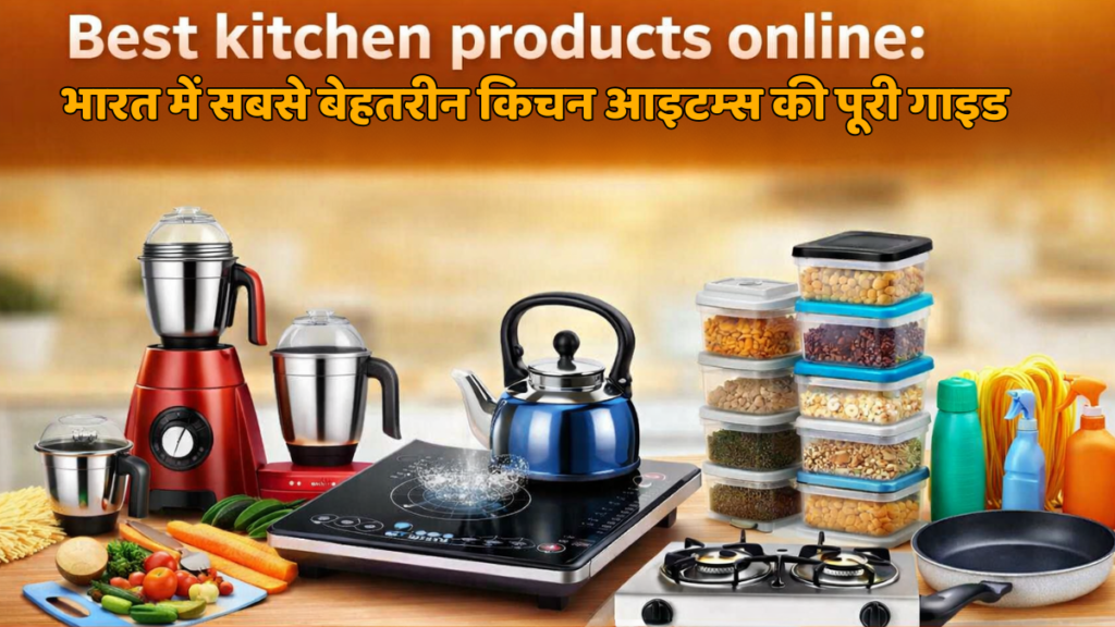 Best kitchen products online in India