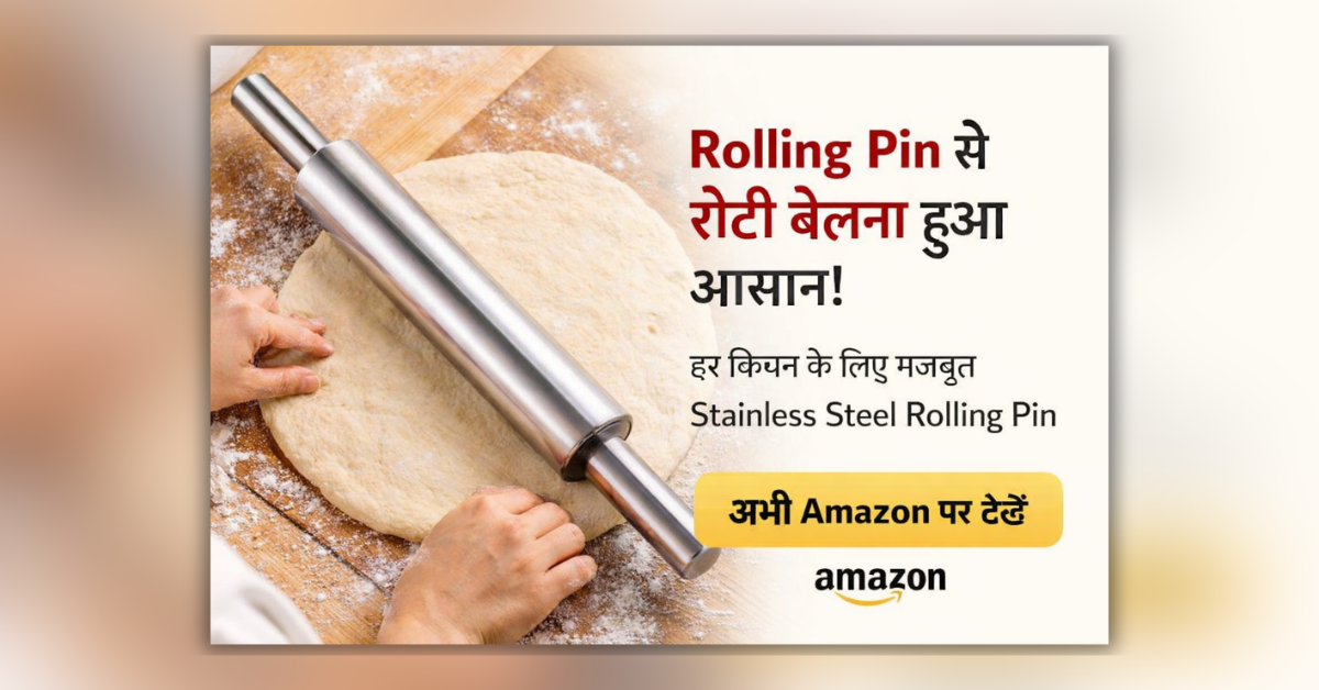 Stainless Steel Rolling Pin for making roti and chapati