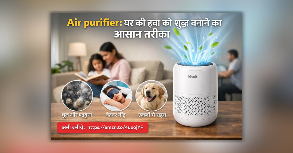 Air purifier room me hawa ko saaf karta hua LEVOIT Core Mini