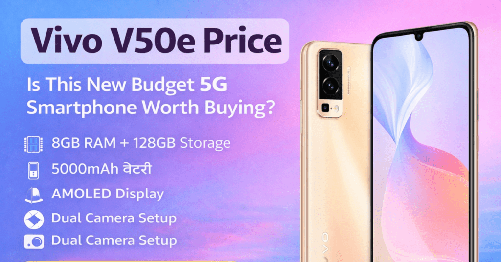 Vivo V50e Price भारत में 5G स्मार्टफोन 8GB RAM और 5000mAh बैटरी के साथ