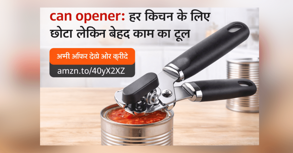 can opener opening a tin can easily