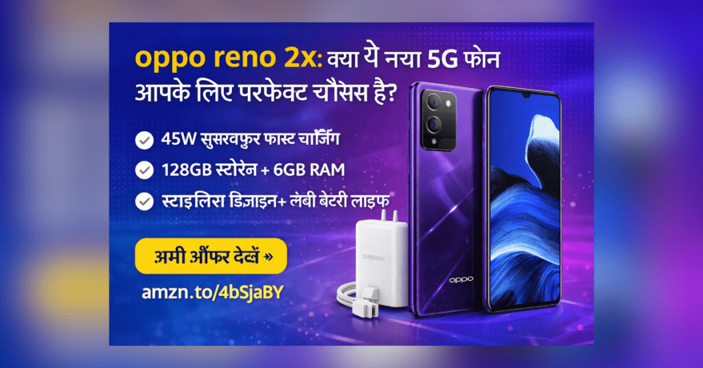 oppo reno 2x जैसा Oppo K12x 5G स्मार्टफोन 45W फास्ट चार्जिंग और 128GB स्टोरेज के साथ
