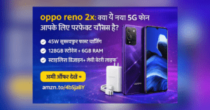 oppo reno 2x जैसा Oppo K12x 5G स्मार्टफोन 45W फास्ट चार्जिंग और 128GB स्टोरेज के साथ