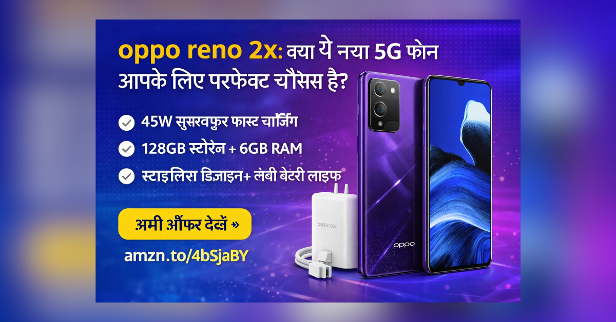 oppo reno 2x जैसा Oppo K12x 5G स्मार्टफोन 45W फास्ट चार्जिंग और 128GB स्टोरेज के साथ