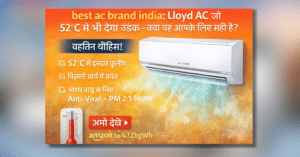 Best AC Brand India Lloyd 0.8 Ton Inverter Split AC 52 degree cooling