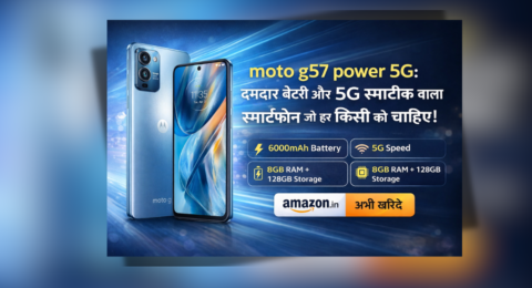 moto g57 power 5g स्मार्टफोन दमदार बैटरी और 5G स्पीड के साथ