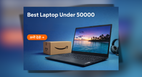 Best Laptop Under 50000 Lenovo V15 G4 Ryzen 5 लैपटॉप