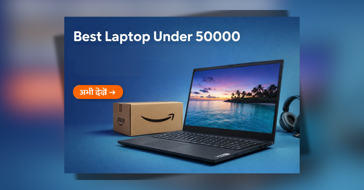 Best Laptop Under 50000 Lenovo V15 G4 Ryzen 5 लैपटॉप