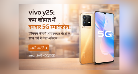 vivo y25 5G स्मार्टफोन Fest Gold डिजाइन के साथ