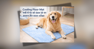 Cooling floor mat for pets in summer providing instant cooling comfort