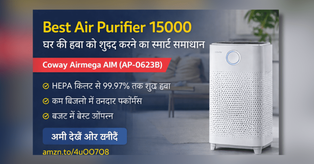 Best Air Purifier 15000 Coway Airmega AIM HEPA Filter Air Purifier for Home