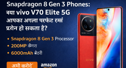 Snapdragon 8 Gen 3 Phones vivo V70 Elite 5G स्मार्टफोन की इमेज