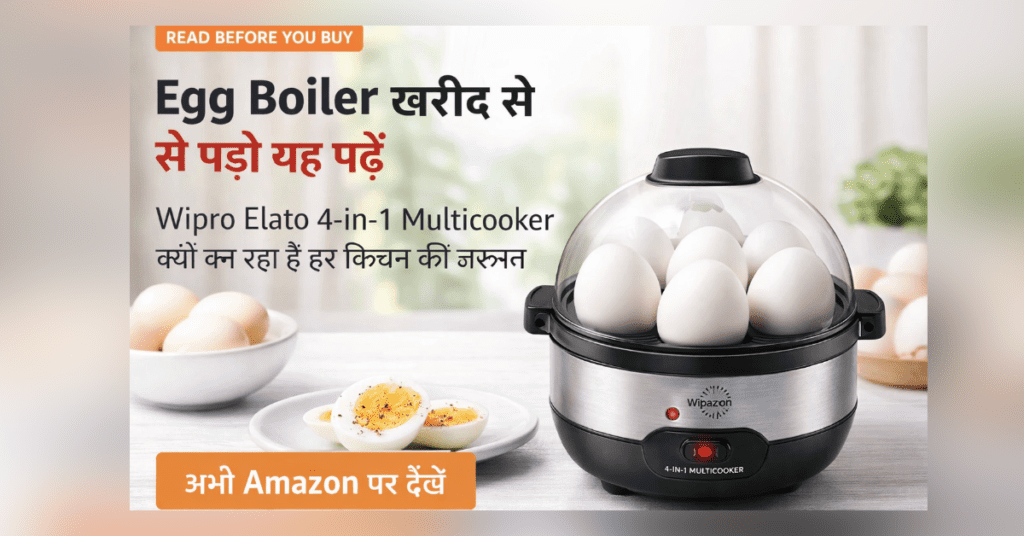 Egg Boiler Wipro Elato BE201 4 in 1 Multicooker