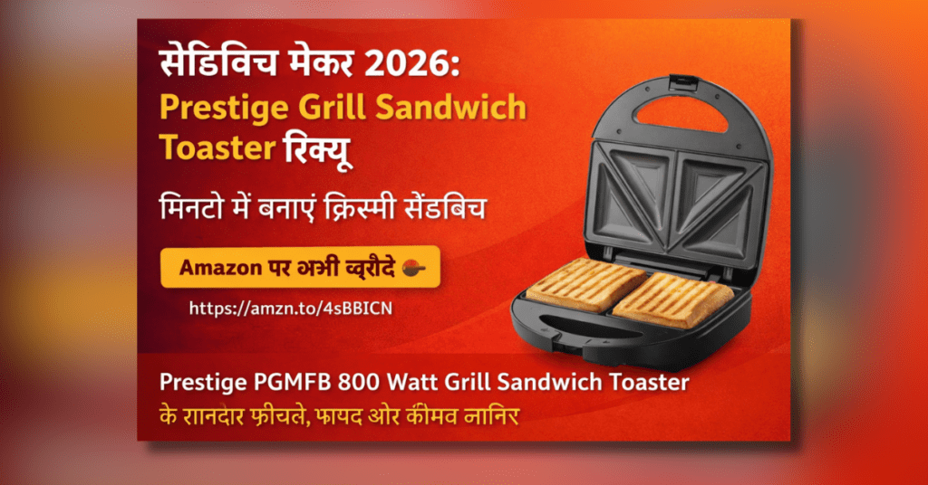 Sandwich Maker 2026 Prestige PGMFB 800 Watt Grill Sandwich Toaster