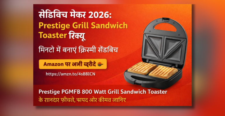 Sandwich Maker 2026 Prestige PGMFB 800 Watt Grill Sandwich Toaster
