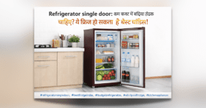 Refrigerator single door Whirlpool 184L budget fridge kitchen use
