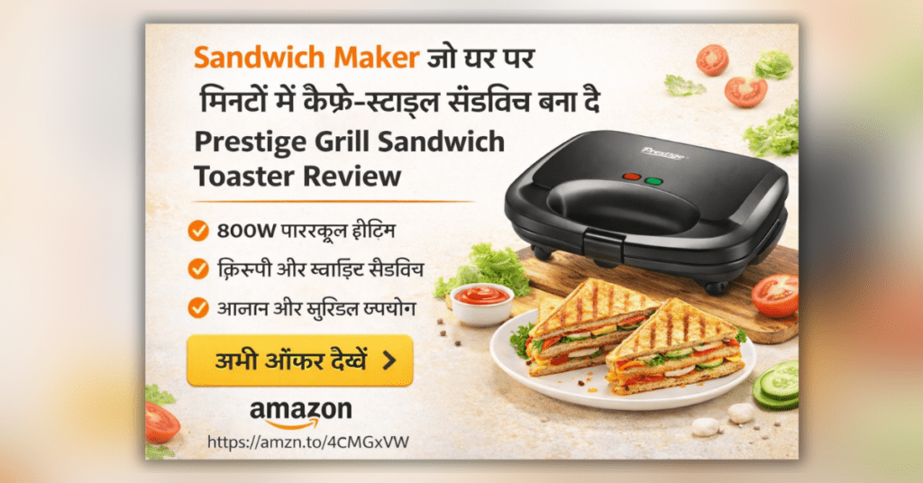 Prestige Grill Sandwich Maker 800W – Best Sandwich Maker for Crispy Sandwich