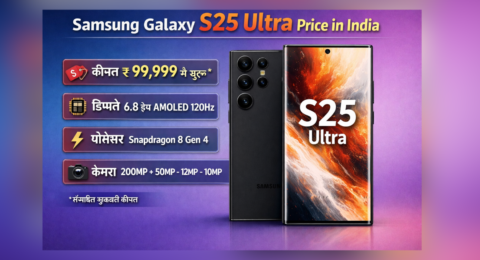 Samsung Galaxy S25 Ultra की कीमत भारत में 2025 और इसके फीचर्स