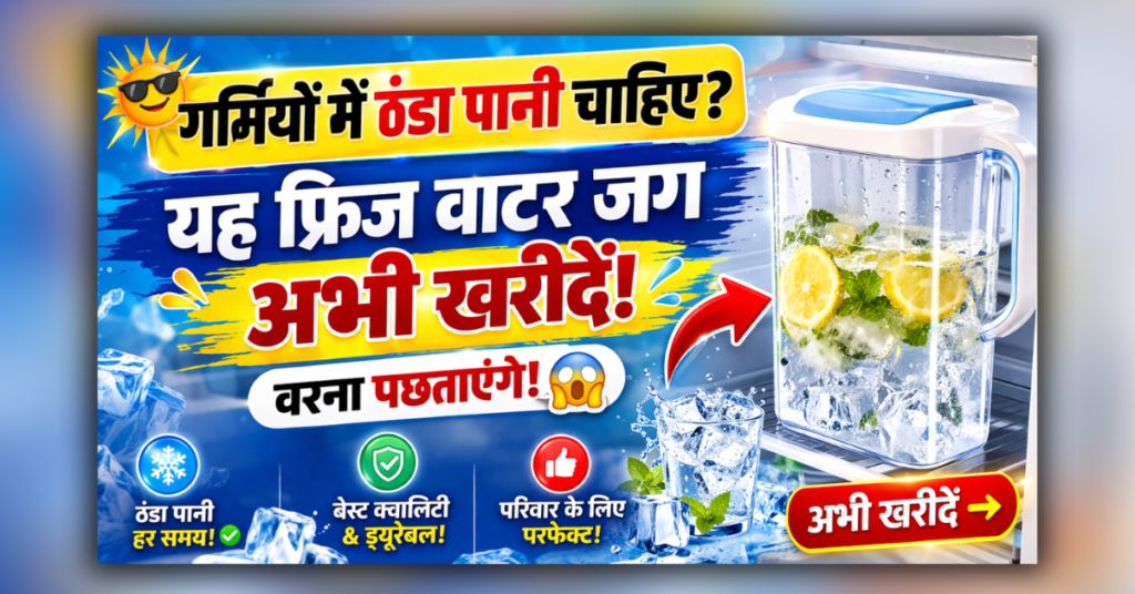 Best Water Jug for Refrigerator