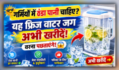 Best Water Jug for Refrigerator