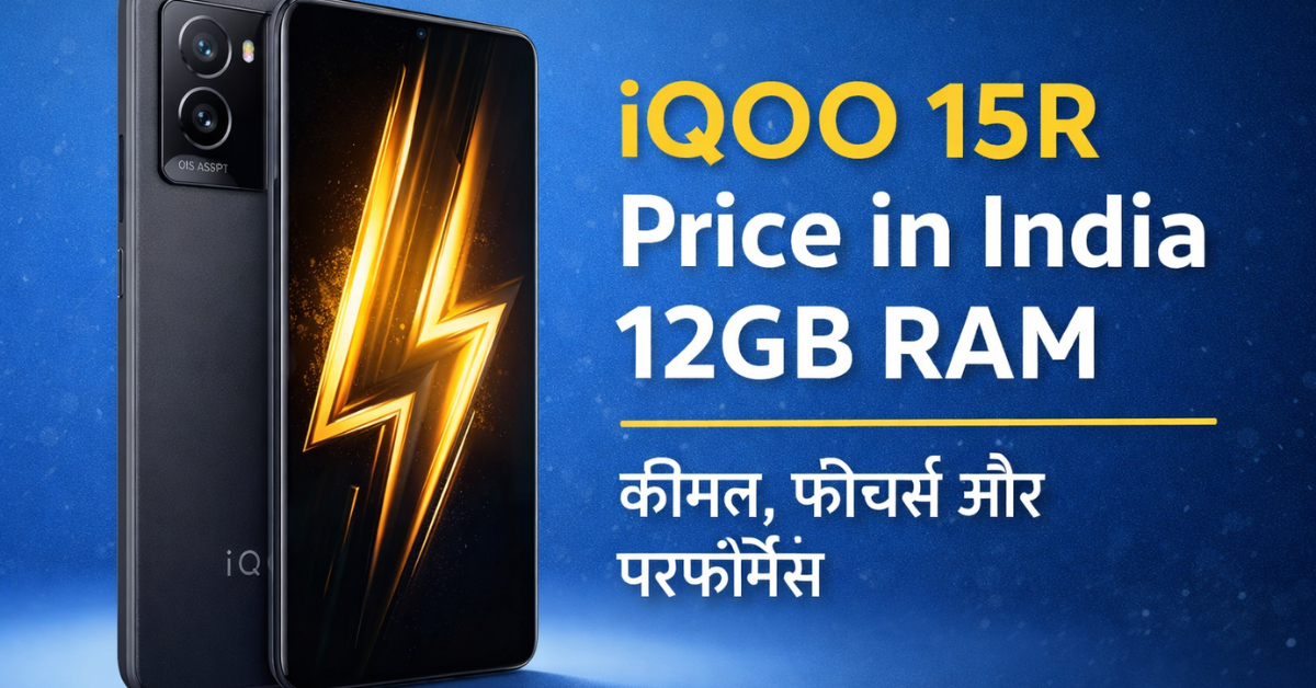 iQOO 15R Price in India 12GB RAM स्मार्टफोन का डिजाइन और फीचर्स