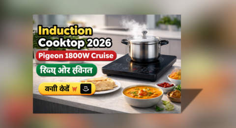 Induction Cooktop 2026 Pigeon 1800W Cruise इंडक्शन कुकटॉप