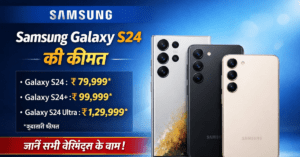 Samsung Galaxy S24 Price in India