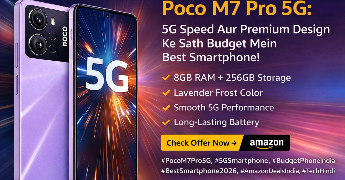Poco M7 Pro 5G स्मार्टफोन 8GB RAM और 256GB स्टोरेज Lavender Frost
