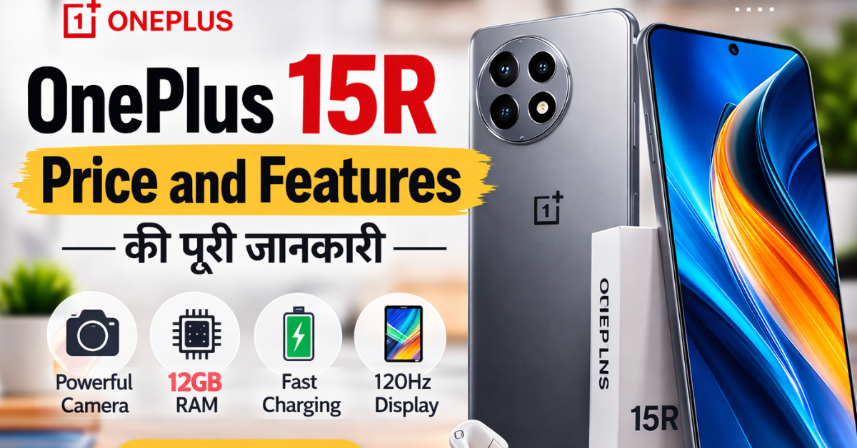 OnePlus 15R Price and Features स्मार्टफोन की कीमत, कैमरा और परफॉर्मेंस