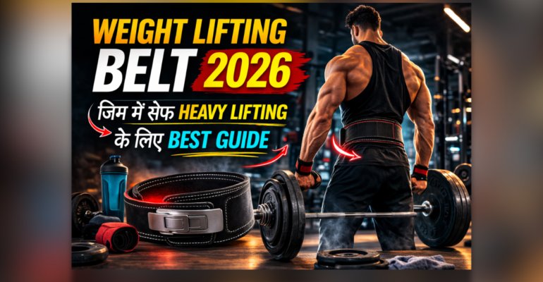 Weight Lifting Belt 2026 for safe heavy lifting in gym