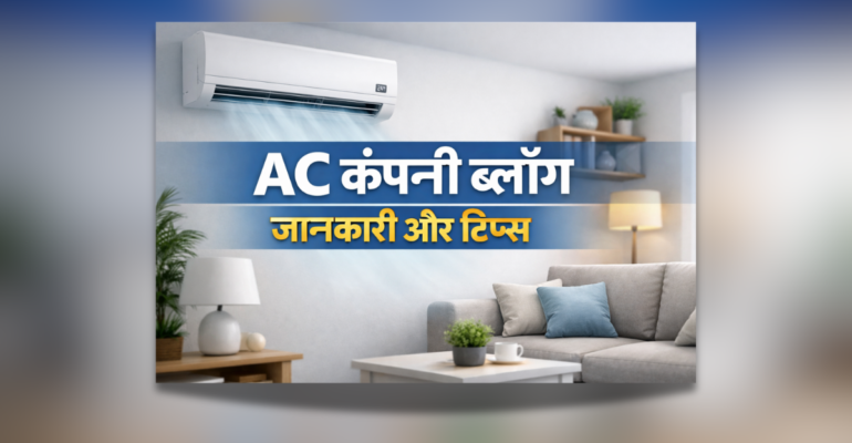 All AC Company Name List in India with Top Brands