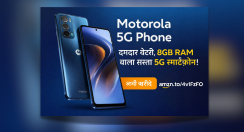 Motorola 5G Phone G57 Power 5G 8GB RAM और दमदार बैटरी वाला स्मार्टफोन