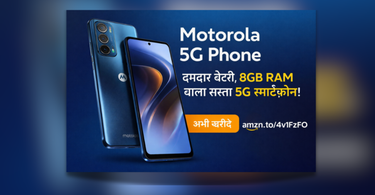 Motorola 5G Phone G57 Power 5G 8GB RAM और दमदार बैटरी वाला स्मार्टफोन