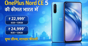 OnePlus Nord CE5 Price in India 2026, specifications, features and latest price details