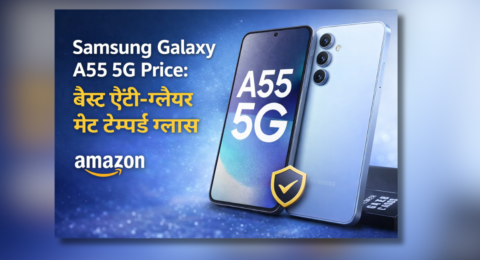 Samsung Galaxy A55 5G Price के लिए Anti-Glare Matte Tempered Glass Screen Protector
