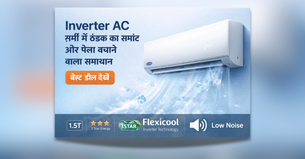 Carrier 1.5 Ton 3 Star Flexicool Inverter AC cooling performance