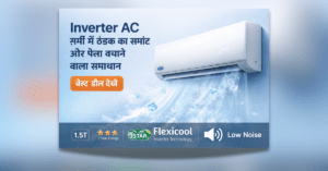 Carrier 1.5 Ton 3 Star Flexicool Inverter AC cooling performance