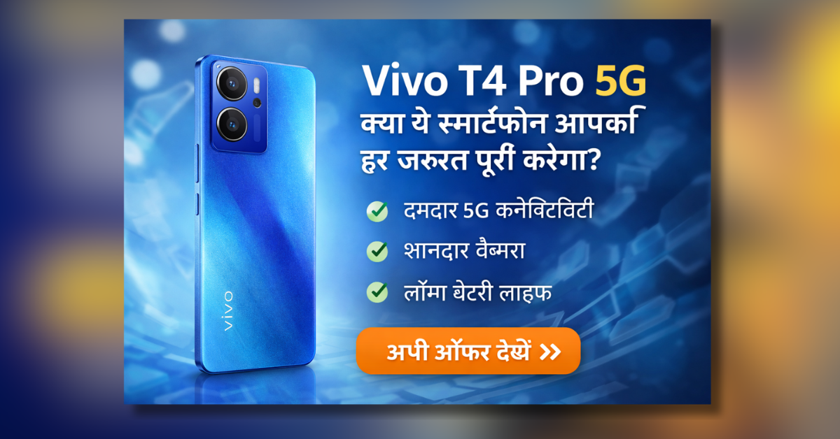 vivo t4 pro 5g स्मार्टफोन Nitro Blue डिजाइन के साथ