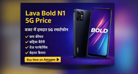 Lava Bold N1 5G Price और फीचर्स वाला बजट 5G स्मार्टफोन