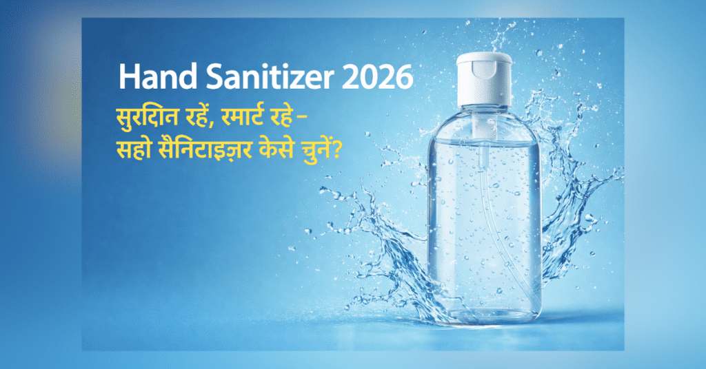 Hand Sanitizer 2026 best alcohol based sanitizer for clean and germ free hands