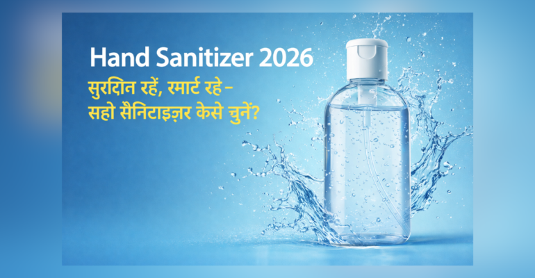 Hand Sanitizer 2026 best alcohol based sanitizer for clean and germ free hands