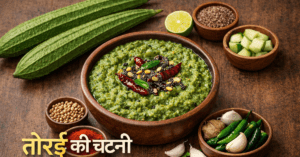 तोरई की चटनी रेसिपी