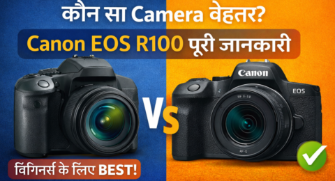 Dslr Vs Mirrorless कैमरा तुलना Canon EOS R100 beginners के लिए गाइड