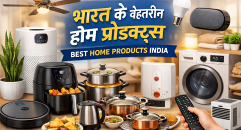 Best home products India – भारत के बेहतरीन होम प्रोडक्ट्स और स्मार्ट किचन उपकरण