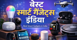 Best smart gadgets India – भारत के बेस्ट स्मार्ट गैजेट्स जैसे स्मार्टवॉच, स्मार्ट स्पीकर, सिक्योरिटी कैमरा और होम ऑटोमेशन डिवाइस