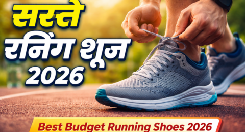 सस्ते रनिंग शूज 2026 बजट स्पोर्ट्स शूज