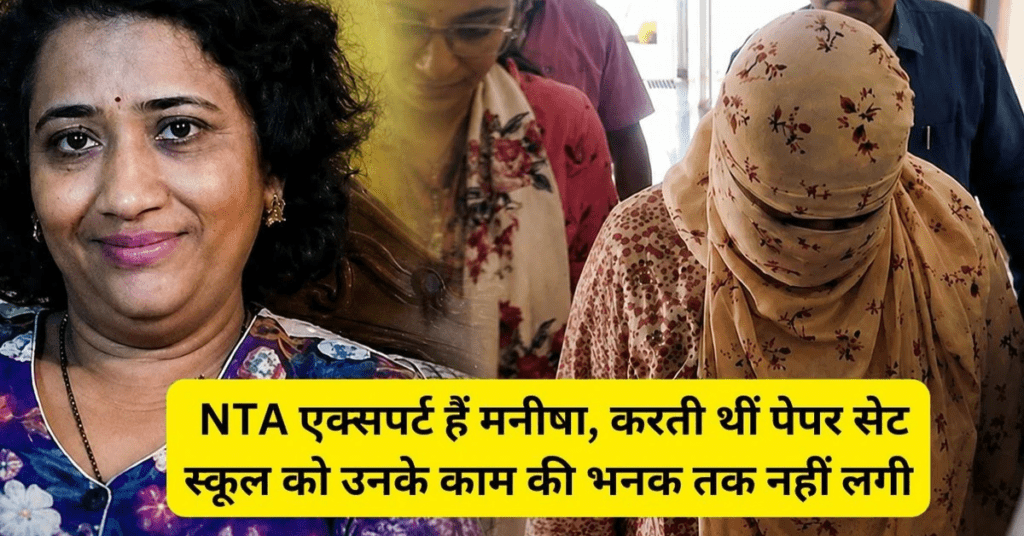 नीट यूजी फिजिक्स पेपर
