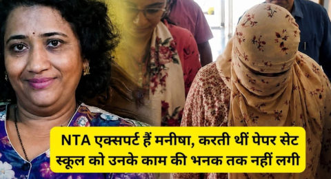 नीट यूजी फिजिक्स पेपर